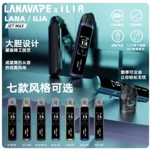 LANA VAPE 註油設備 LANA JET MAX 側注油式霧化主機套裝 (智能顯示屏) (霧化款)