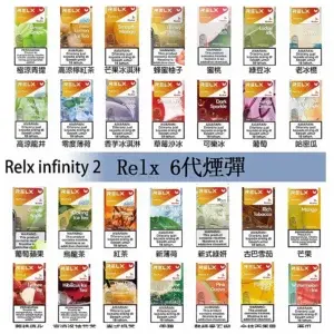Relx6代煙彈webp SP2S 台灣官方旗艦店|電子煙主機煙彈一次性霧化器專賣