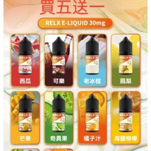RELX E-LIQUID 悅刻瓶裝補充煙油 (註油式電子煙菸油 30ML) (日常款)