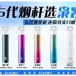 梟客五代主機 XIAOKE 可發光式電子煙霧化煙桿 (適用五代 六代專用煙彈)